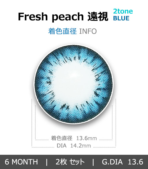 [遠視用/ブルー] フレッシュ ピーチ 2-tone4