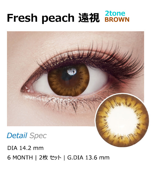 [遠視用/ブラウン] フレッシュ ピーチ 2-tone
