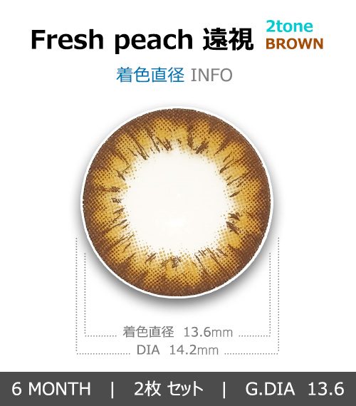 [遠視用/ブラウン] フレッシュ ピーチ 2-tone4