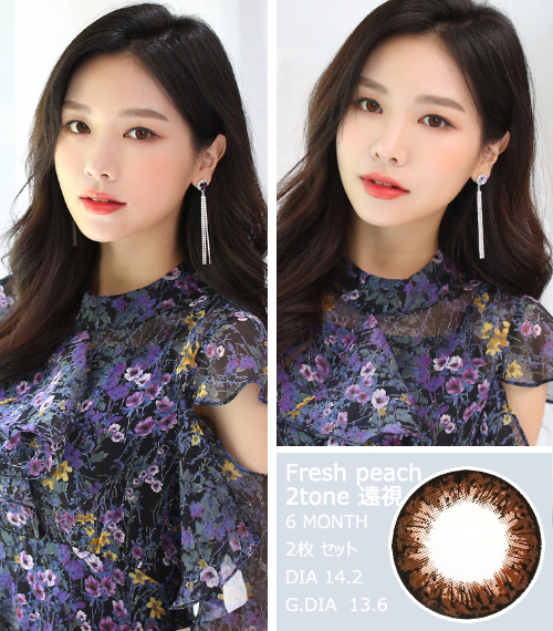 [遠視用/チョコ] フレッシュ ピーチ 2-tone3