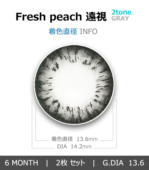 [遠視用/グレー] フレッシュ ピーチ 2-tone4