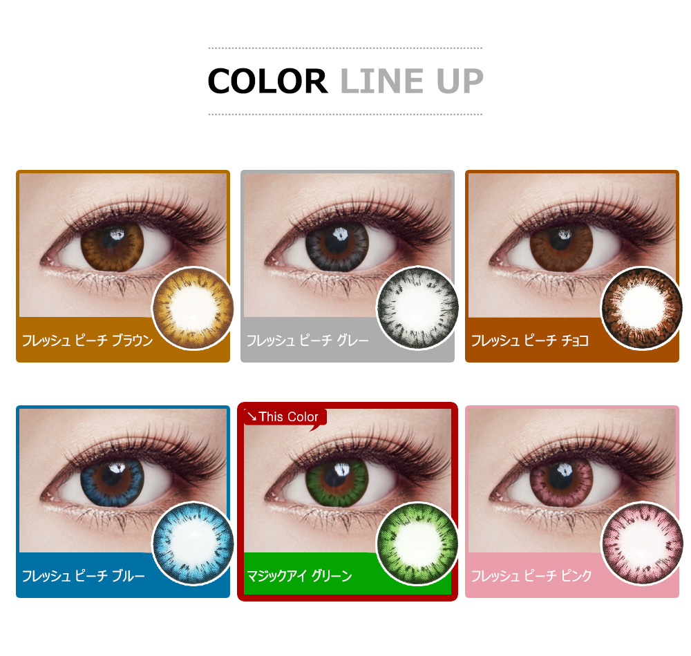 [遠視用/グリーン] フレッシュ ピーチ 2-tone