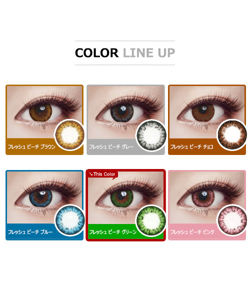 [遠視用/グリーン] フレッシュ ピーチ 2-tone5