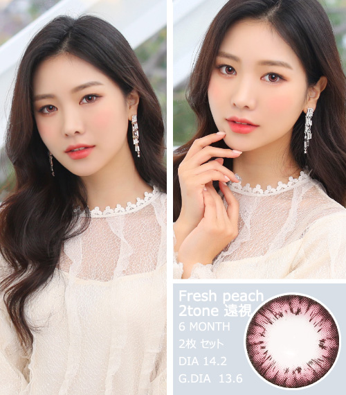 [遠視用/ピンク] フレッシュ ピーチ 2-tone3