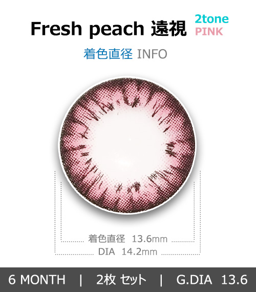 [遠視用/ピンク] フレッシュ ピーチ 2-tone4