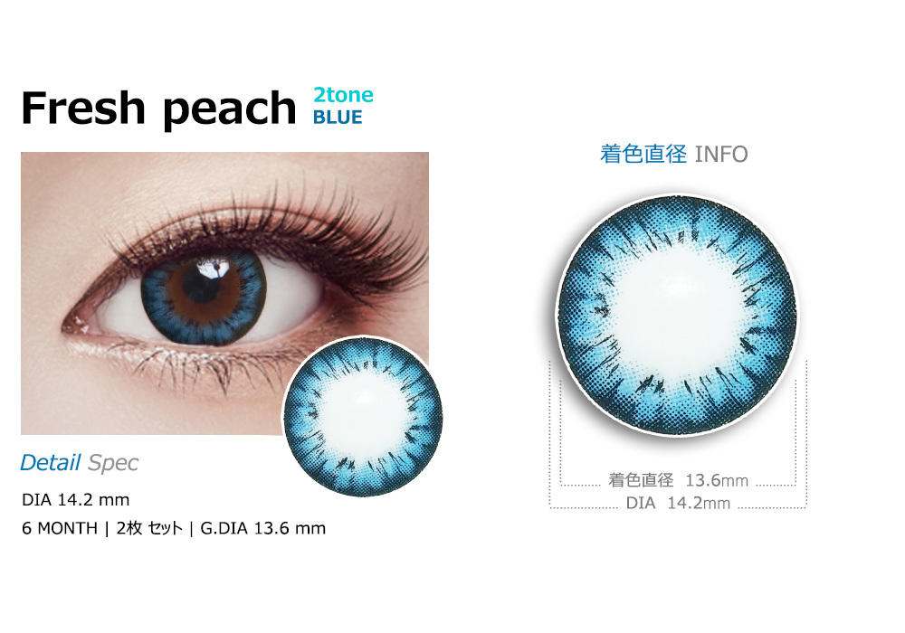 [乱視用/ブルー] フレッシュ ピーチ 2-tone
