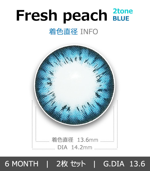[乱視用/ブルー] フレッシュ ピーチ 2-tone4
