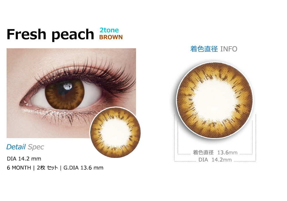[乱視用/ブラウン] フレッシュ ピーチ 2-tone