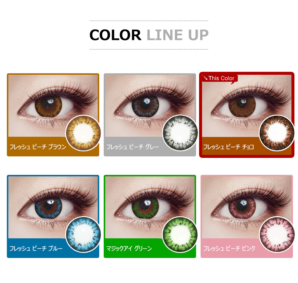 [乱視用/チョコ] フレッシュ ピーチ 2-tone