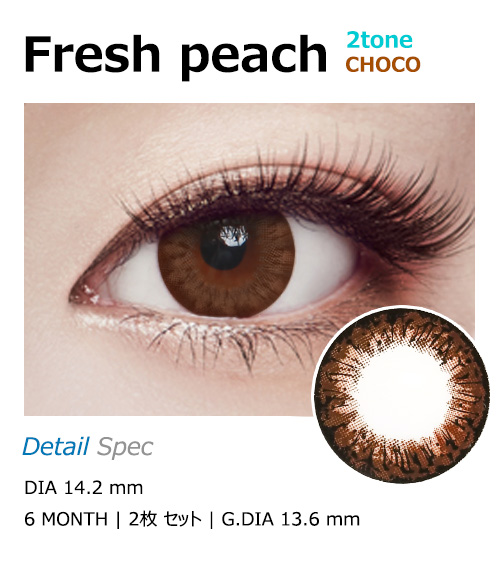 [乱視用/チョコ] フレッシュ ピーチ 2-tone