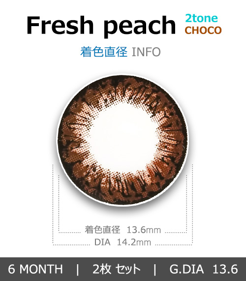 [乱視用/チョコ] フレッシュ ピーチ 2-tone4