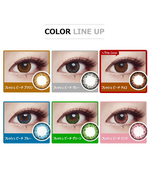 [乱視用/チョコ] フレッシュ ピーチ 2-tone5