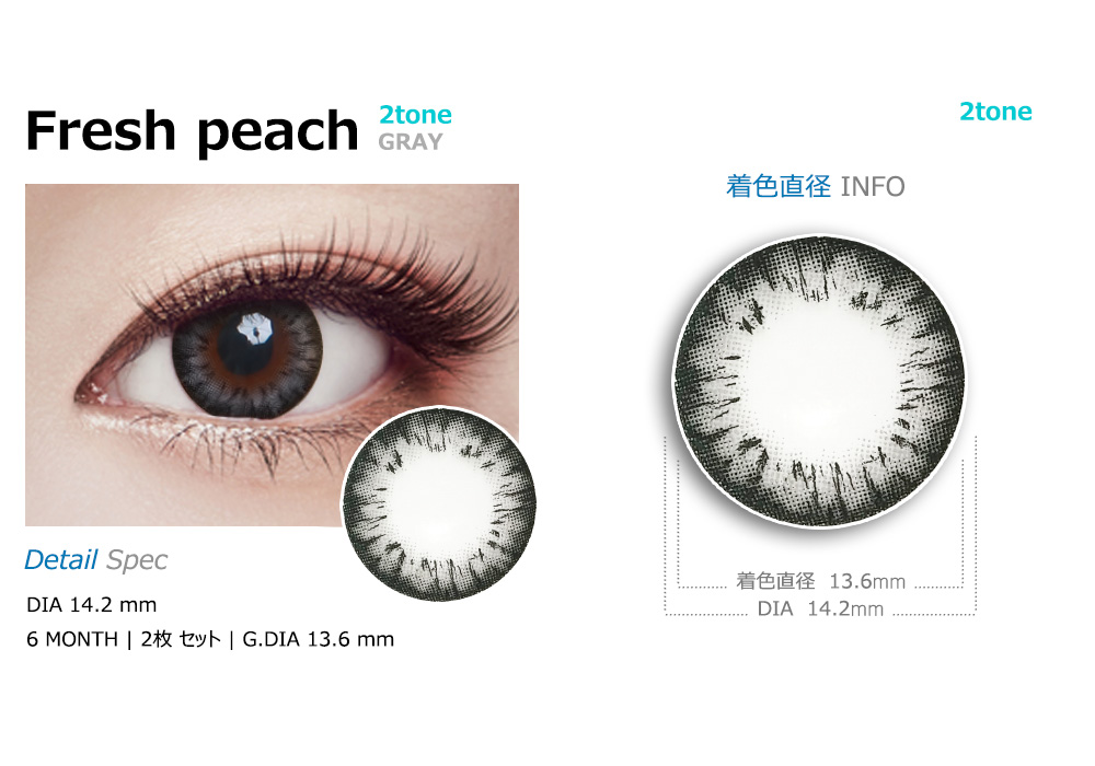 [乱視用/グレー] フレッシュ ピーチ 2-tone
