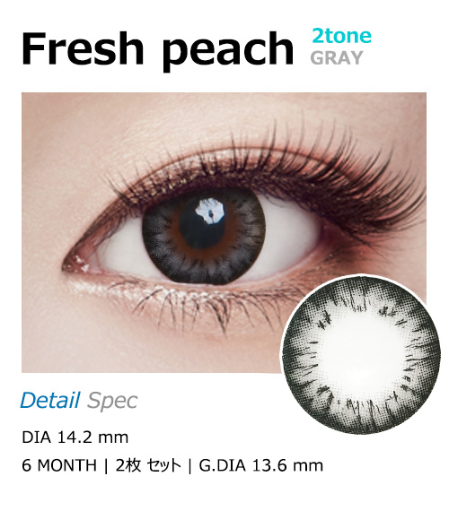 [乱視用/グレー] フレッシュ ピーチ 2-tone