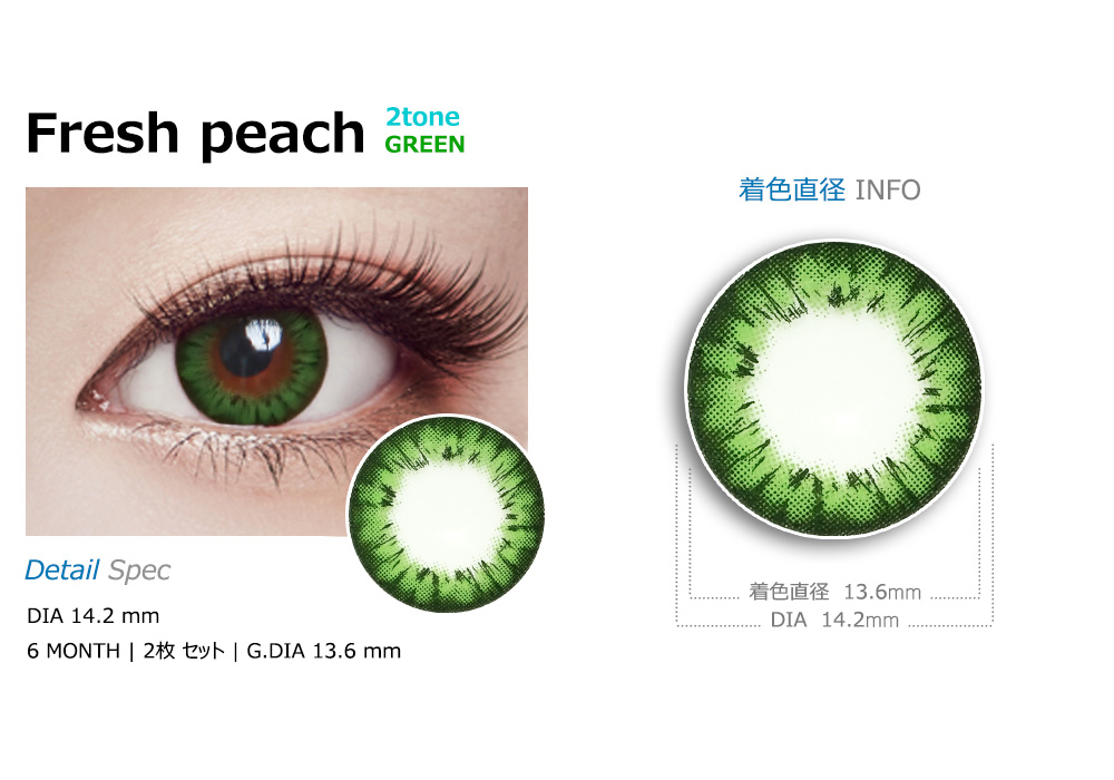 [乱視用/グリーン] フレッシュ ピーチ 2-tone