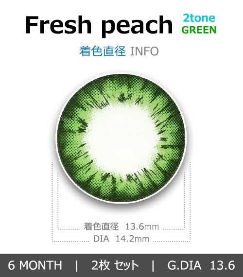 [乱視用/グリーン] フレッシュ ピーチ 2-tone4