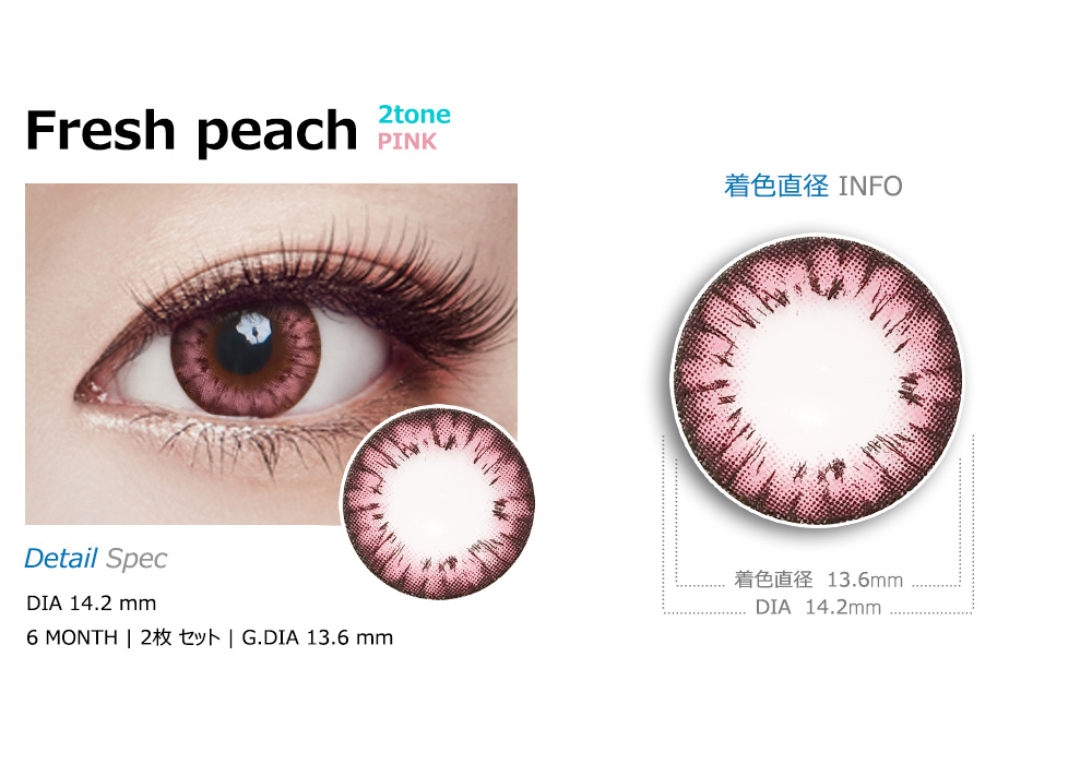[乱視用/ピンク] フレッシュ ピーチ 2-tone