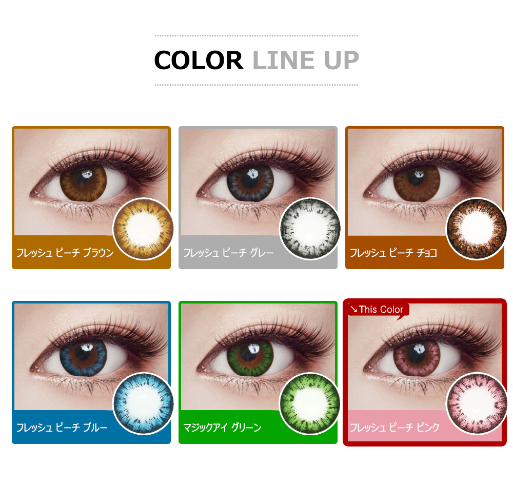 [乱視用/ピンク] フレッシュ ピーチ 2-tone