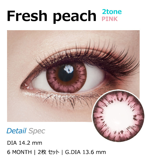 [乱視用/ピンク] フレッシュ ピーチ 2-tone1