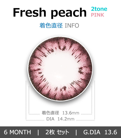 [乱視用/ピンク] フレッシュ ピーチ 2-tone4