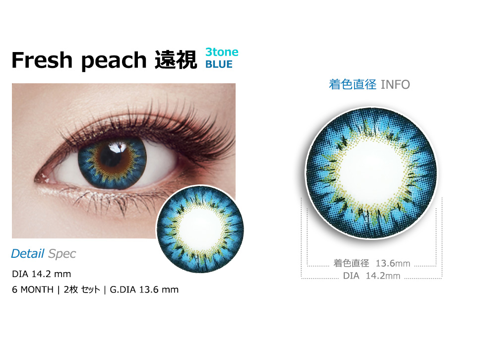 [遠視用/ブルー] フレッシュ ピーチ 3-tone