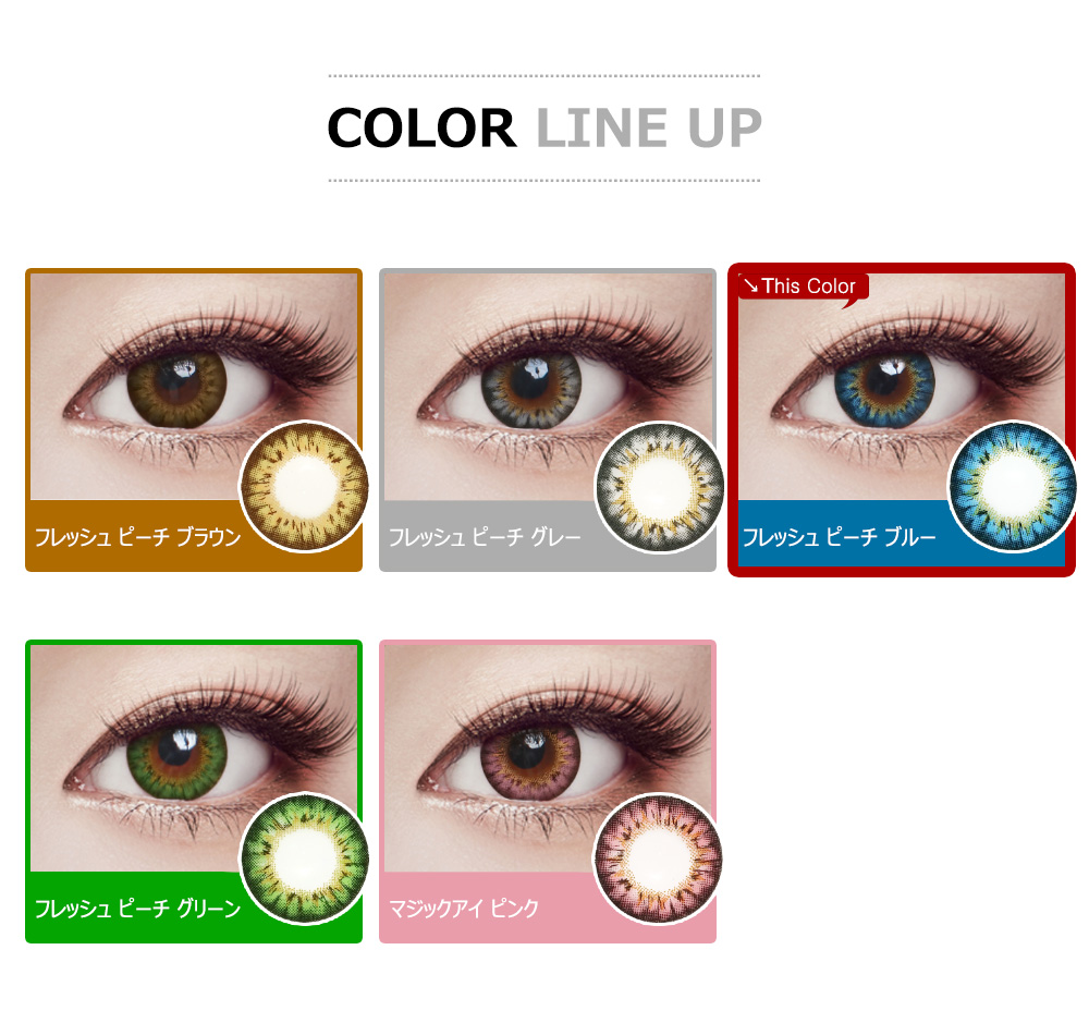 [遠視用/ブルー] フレッシュ ピーチ 3-tone