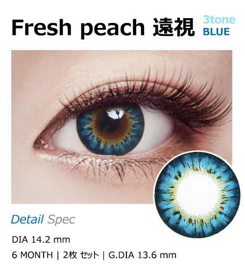 [遠視用/ブルー] フレッシュ ピーチ 3-tone