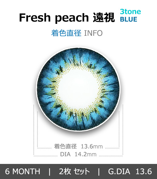 [遠視用/ブルー] フレッシュ ピーチ 3-tone4
