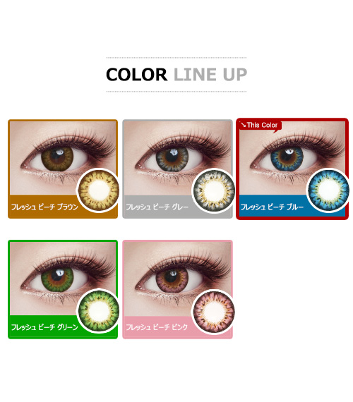 [遠視用/ブルー] フレッシュ ピーチ 3-tone5