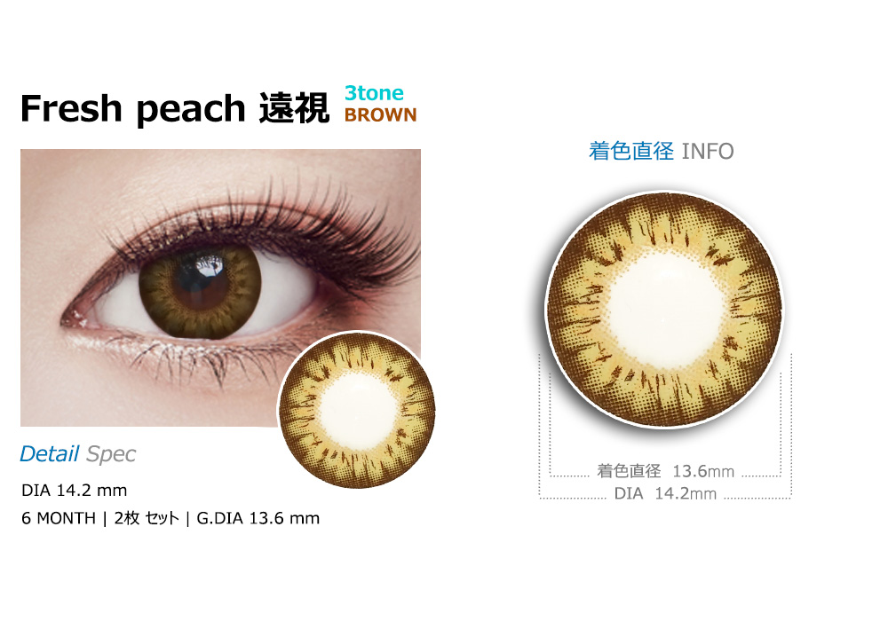 [遠視用/ブラウン] フレッシュ ピーチ 3-tone