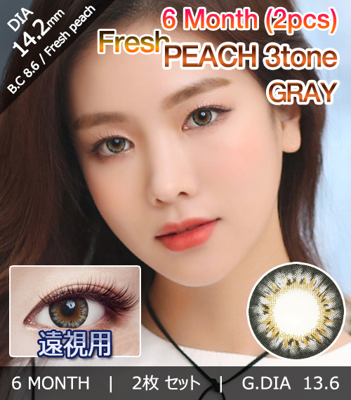 [遠視用/グレー] フレッシュ ピーチ 3-tone