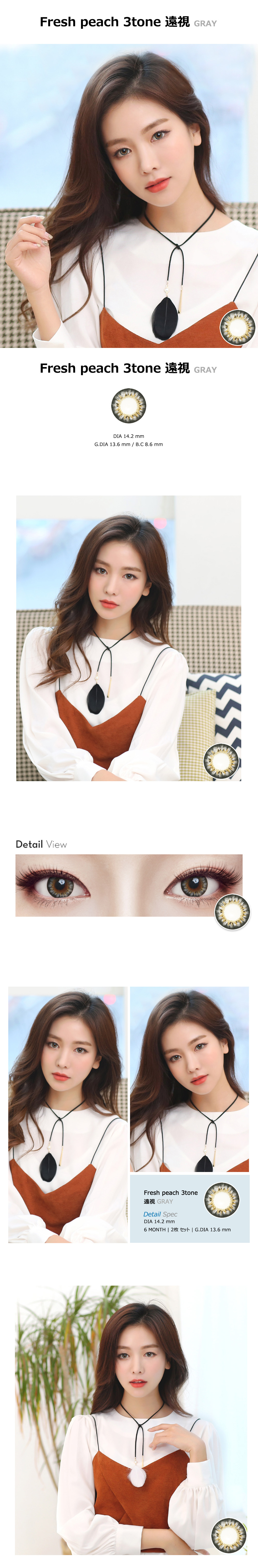 [遠視用/グレー] フレッシュ ピーチ 3-tone