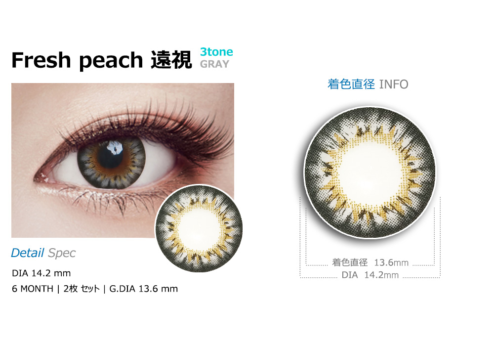 [遠視用/グレー] フレッシュ ピーチ 3-tone