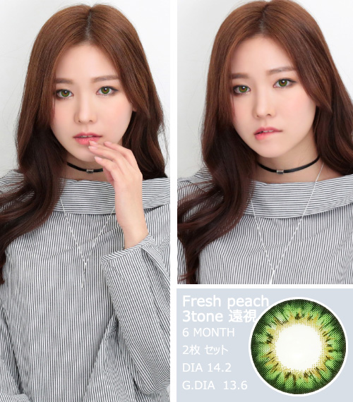 [遠視用/グリーン] フレッシュ ピーチ 3-tone3