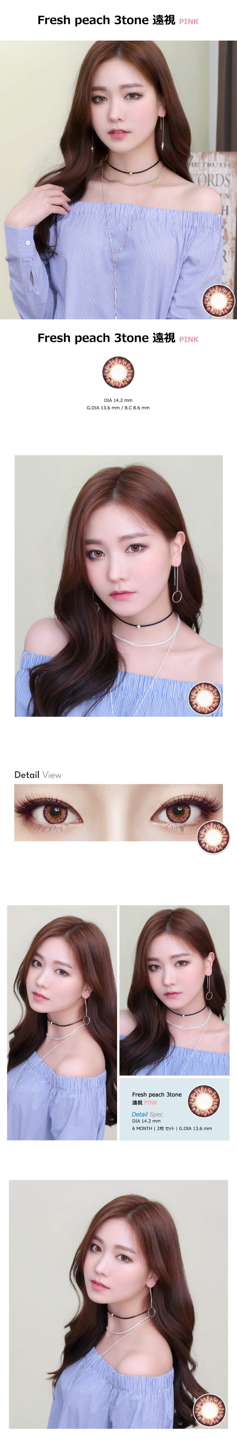 [遠視用/ピンク] フレッシュ ピーチ 3-tone