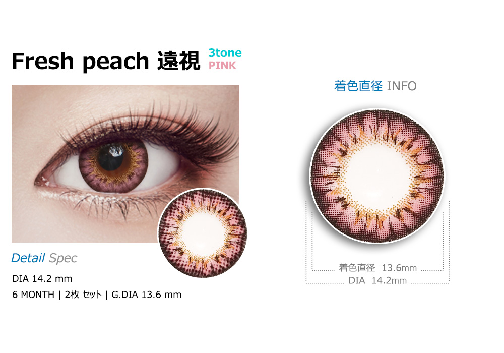 [遠視用/ピンク] フレッシュ ピーチ 3-tone