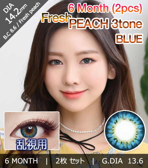 [乱視用/ブルー] フレッシュ ピーチ 3-tone