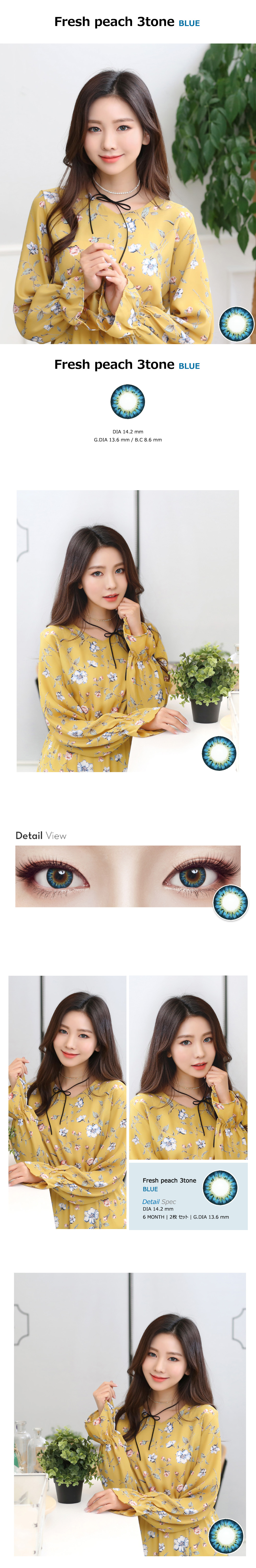 [乱視用/ブルー] フレッシュ ピーチ 3-tone