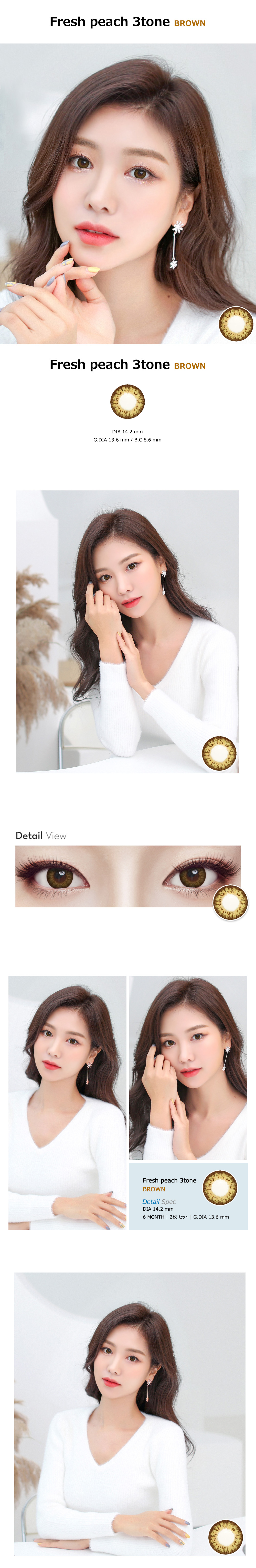 [乱視用/ブラウン] フレッシュ ピーチ 3-tone