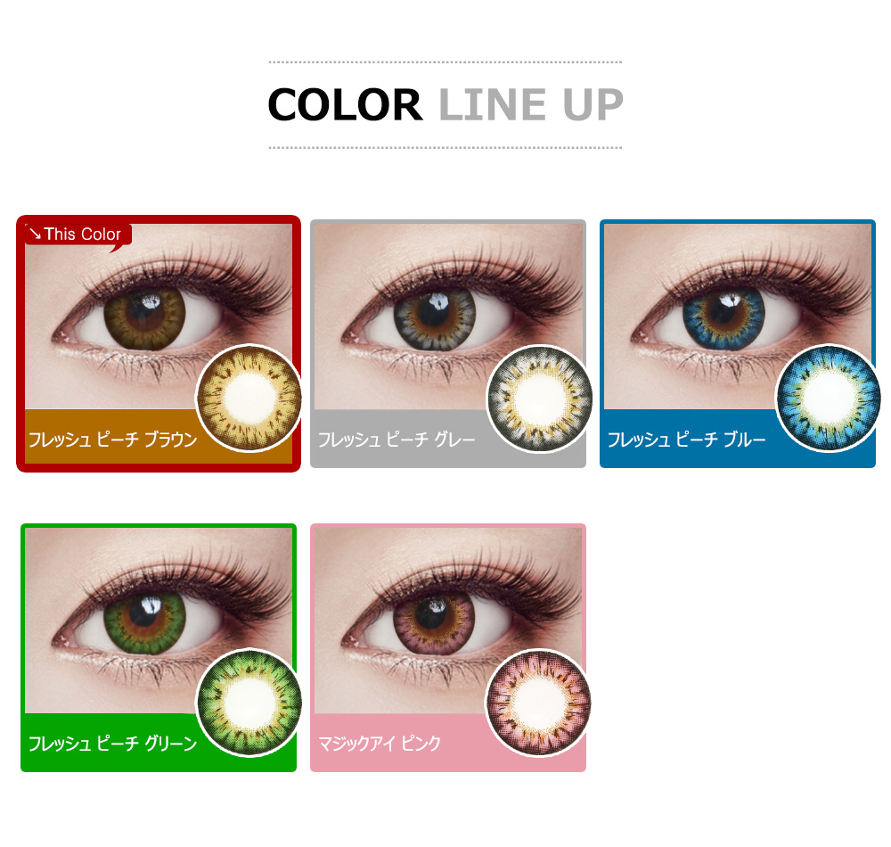 [乱視用/ブラウン] フレッシュ ピーチ 3-tone