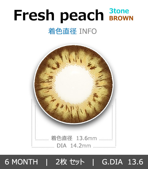 [乱視用/ブラウン] フレッシュ ピーチ 3-tone4