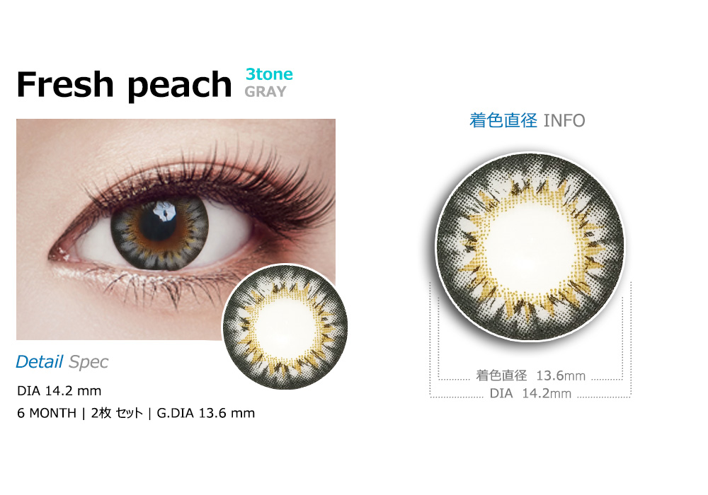 [乱視用/グレー] フレッシュ ピーチ 3-tone