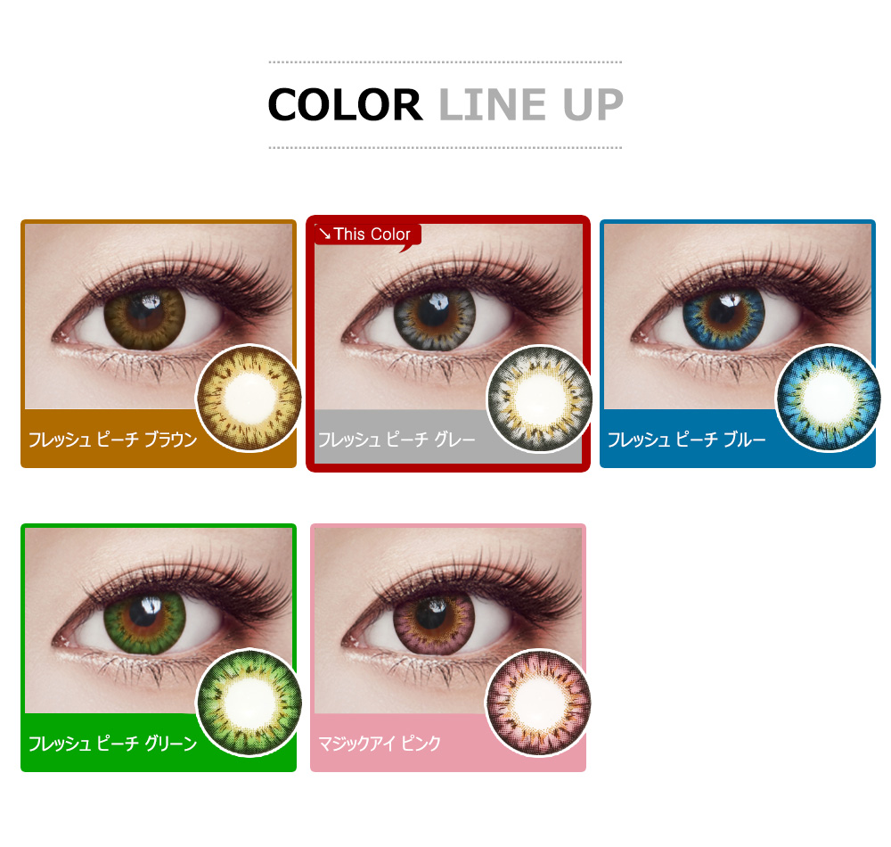 [乱視用/グレー] フレッシュ ピーチ 3-tone