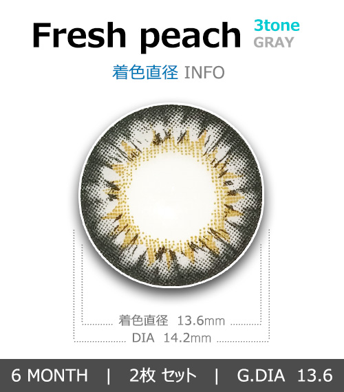 [乱視用/グレー] フレッシュ ピーチ 3-tone4