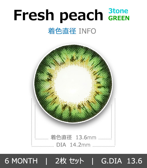 [乱視用/グリーン] フレッシュ ピーチ 3-tone4