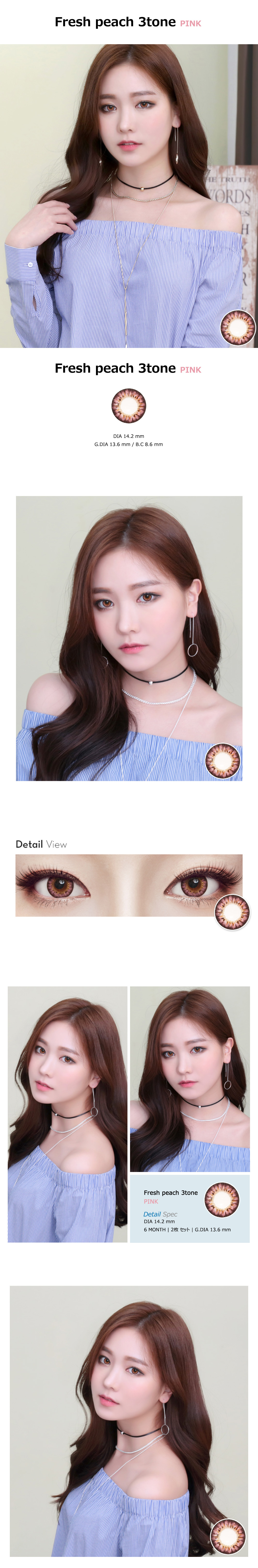 [乱視用/ピンク] フレッシュ ピーチ 3-tone