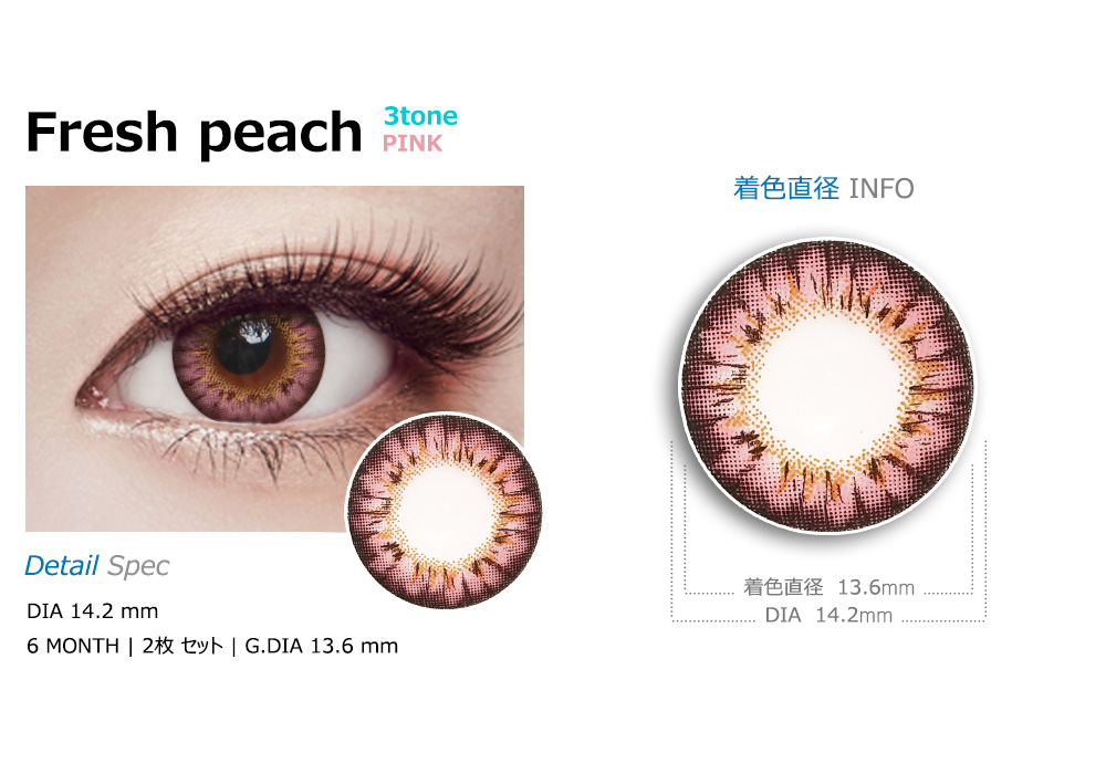 [乱視用/ピンク] フレッシュ ピーチ 3-tone