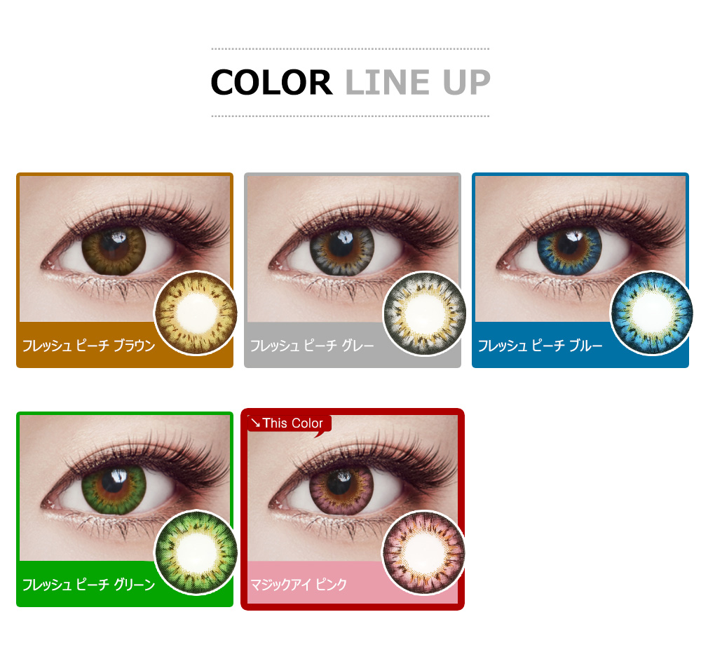 [乱視用/ピンク] フレッシュ ピーチ 3-tone