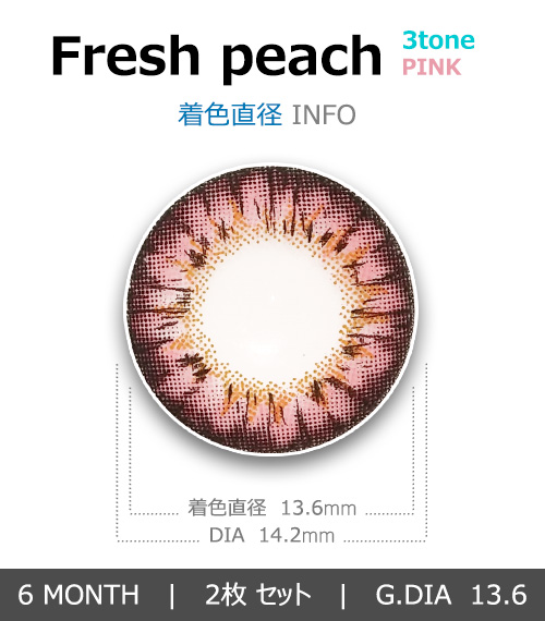 [乱視用/ピンク] フレッシュ ピーチ 3-tone4