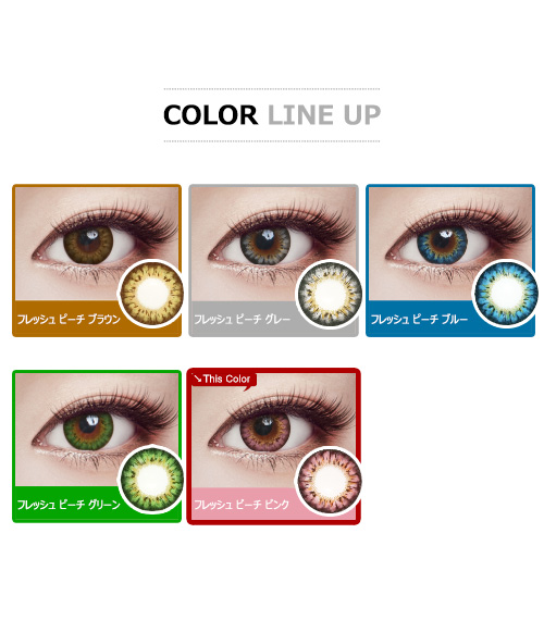 [乱視用/ピンク] フレッシュ ピーチ 3-tone5